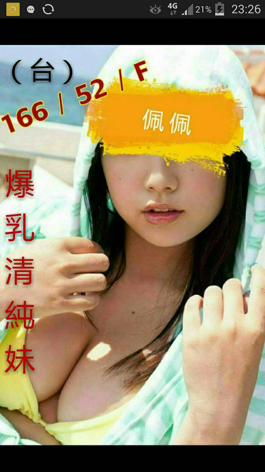 楊梅區定點茶/外送茶 丹梅 165/53/20/36F
